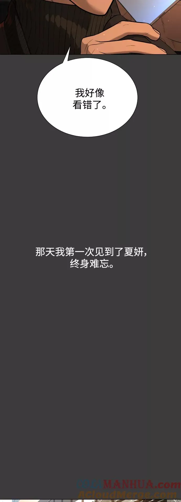 第78话 第70页
