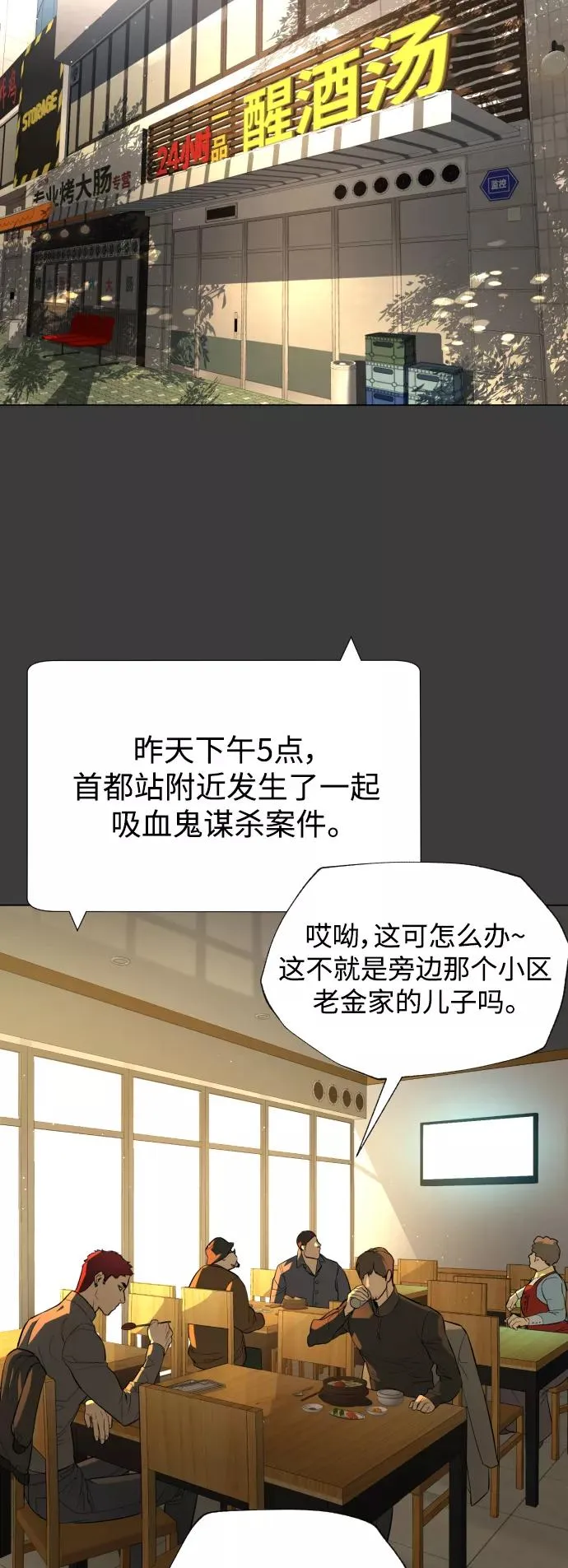 第78话 第71页
