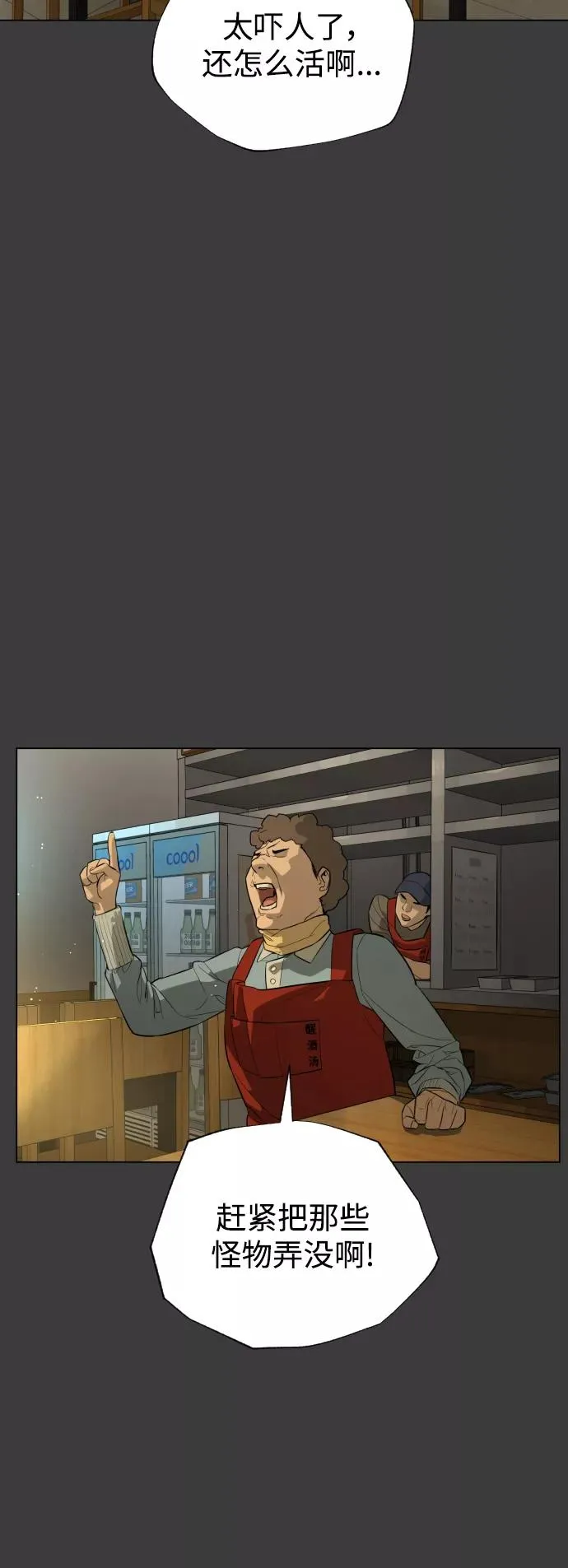 第78话 第72页