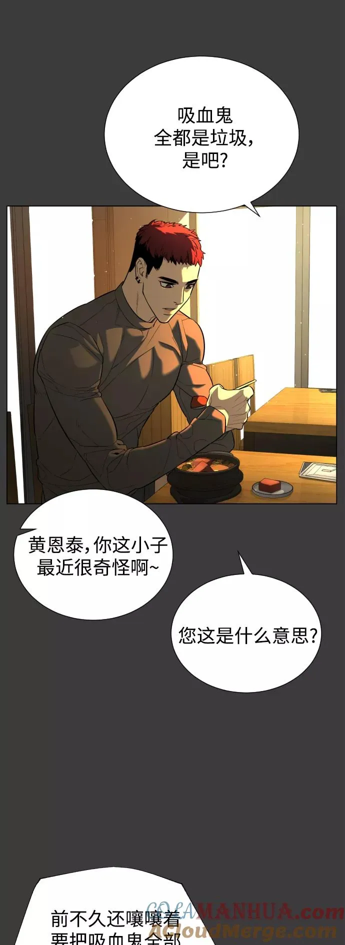 第78话 第73页
