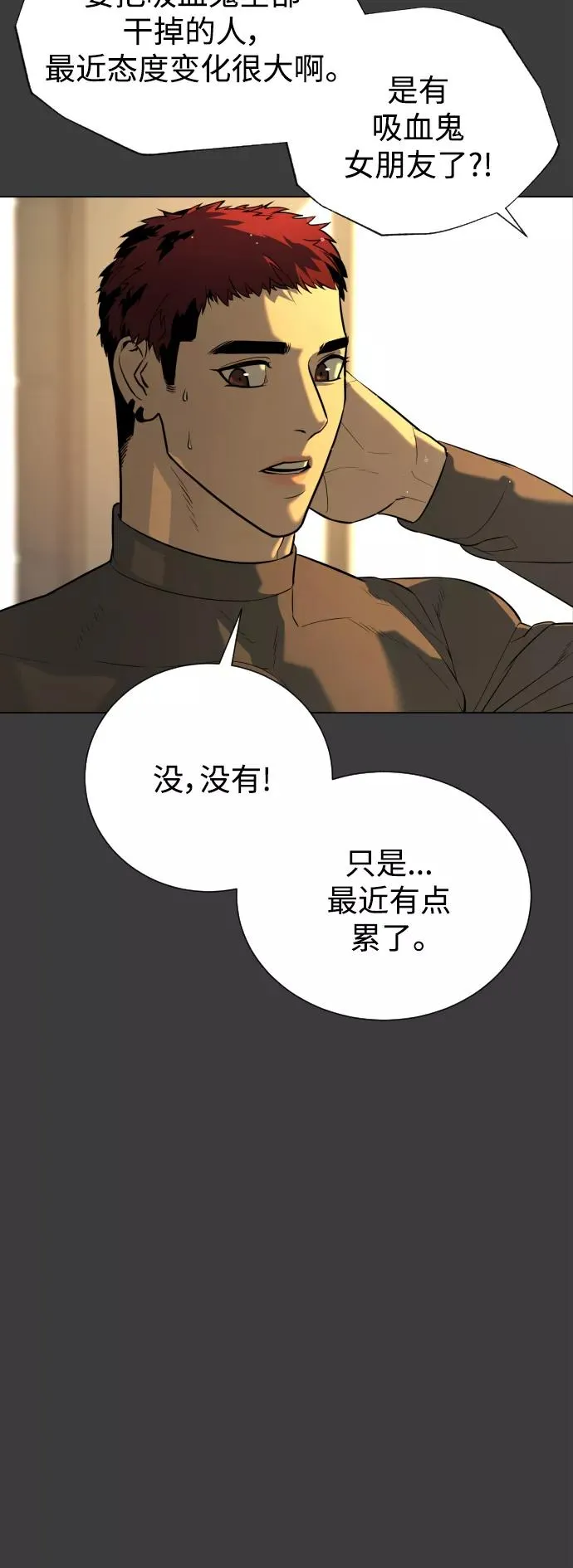 第78话 第74页