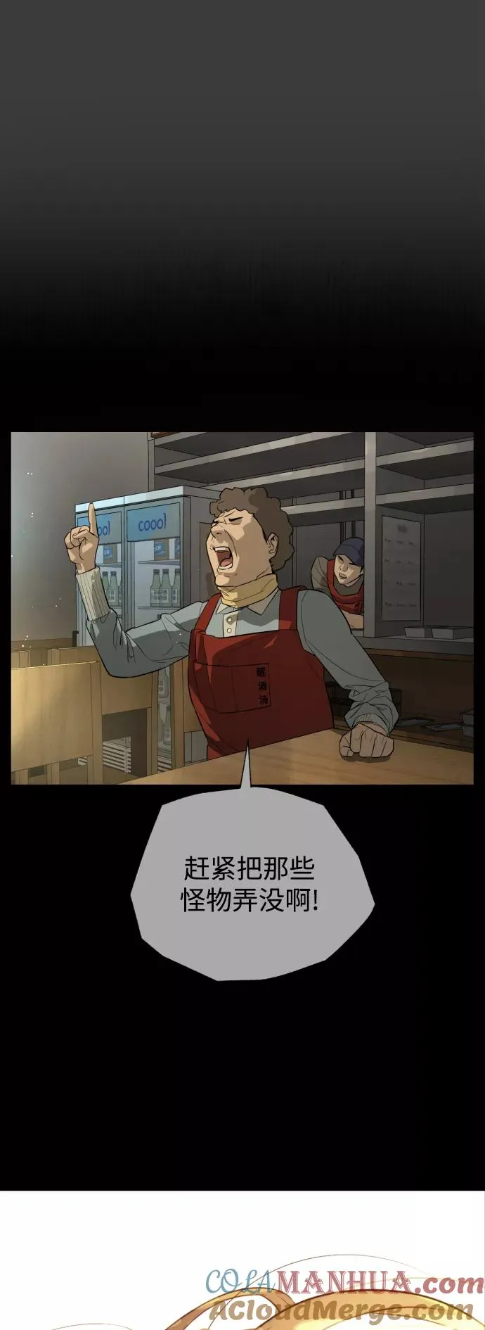 第78话 第76页