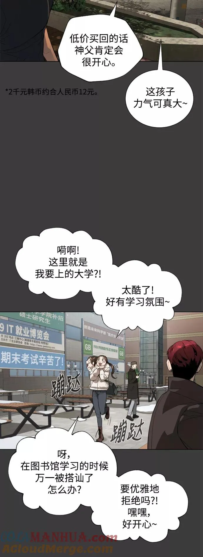 第78话 第79页