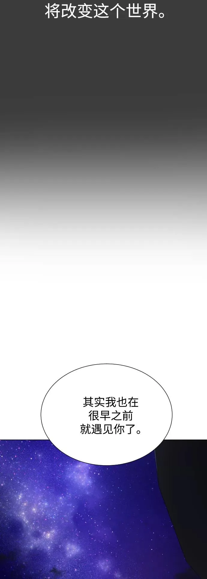 第78话 第83页