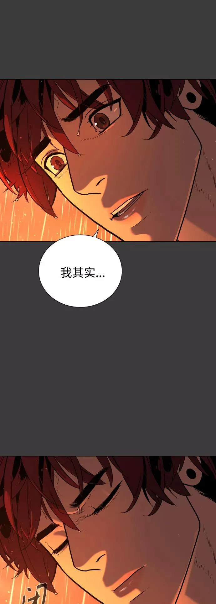 第78话 第87页