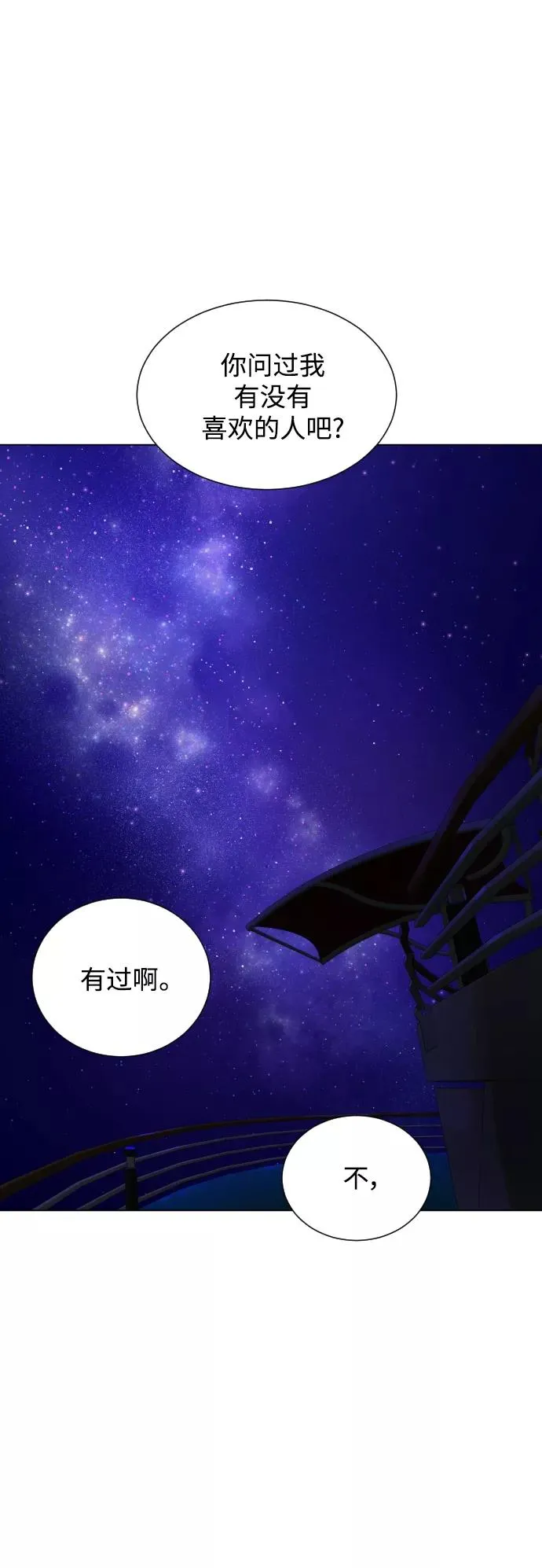 第78话 第89页