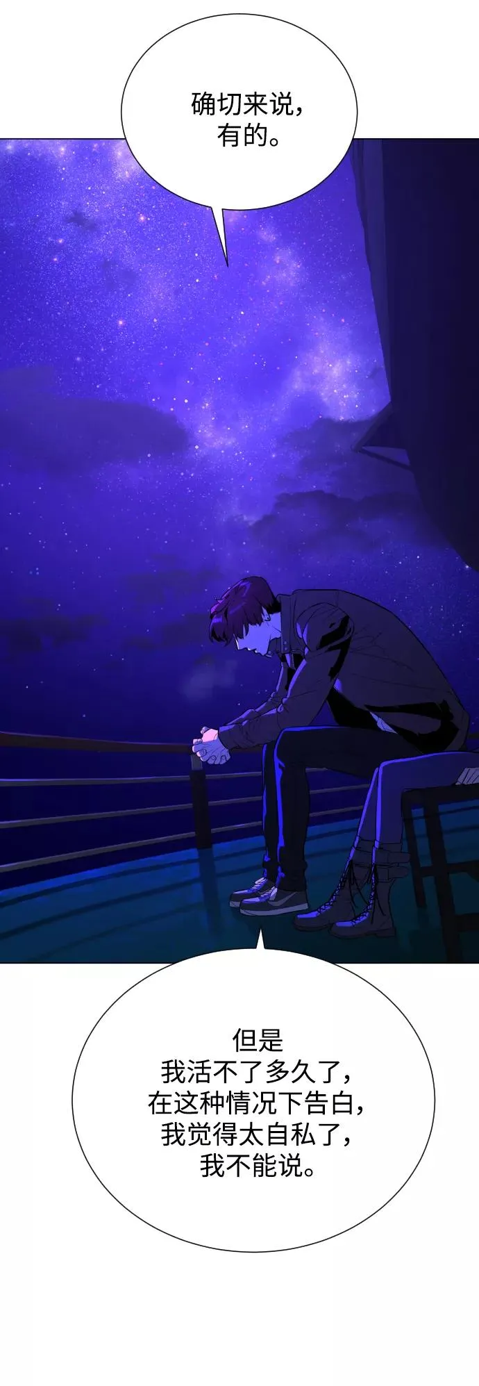 第78话 第90页