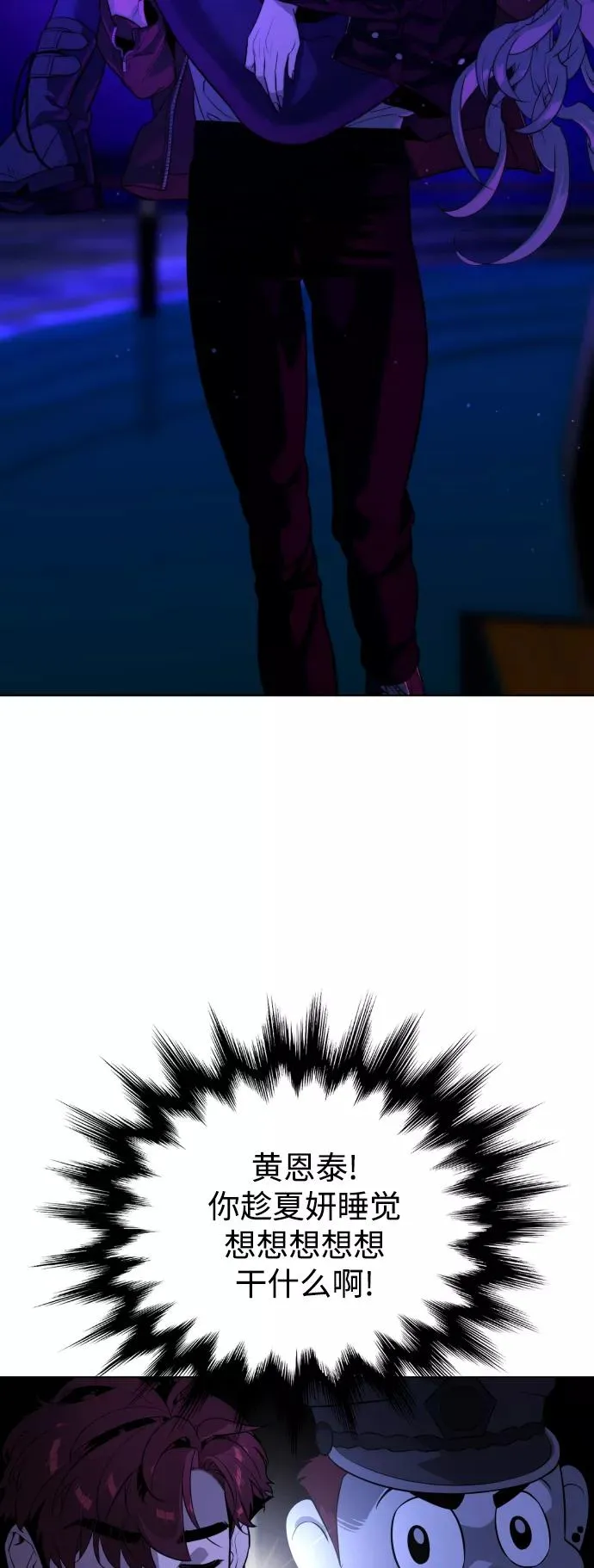 第79话 第6页