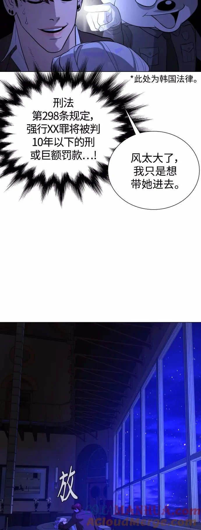 第79话 第7页