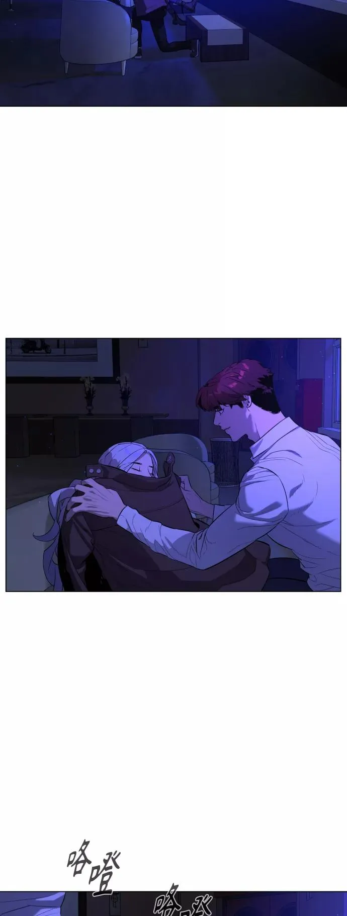 第79话 第8页