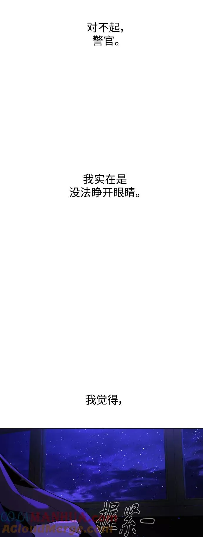 第79话 第10页