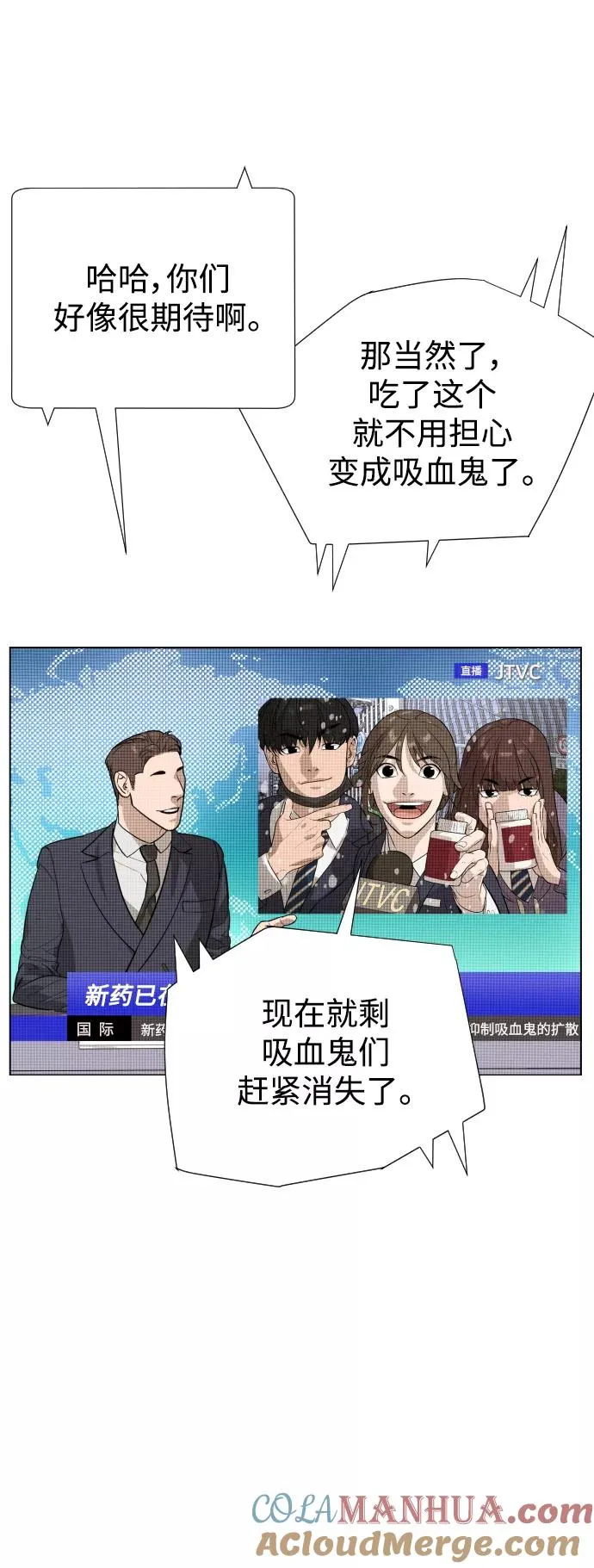 第79话 第13页
