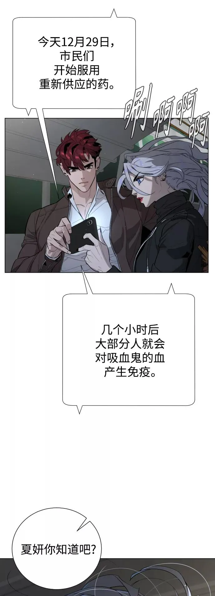 第79话 第14页