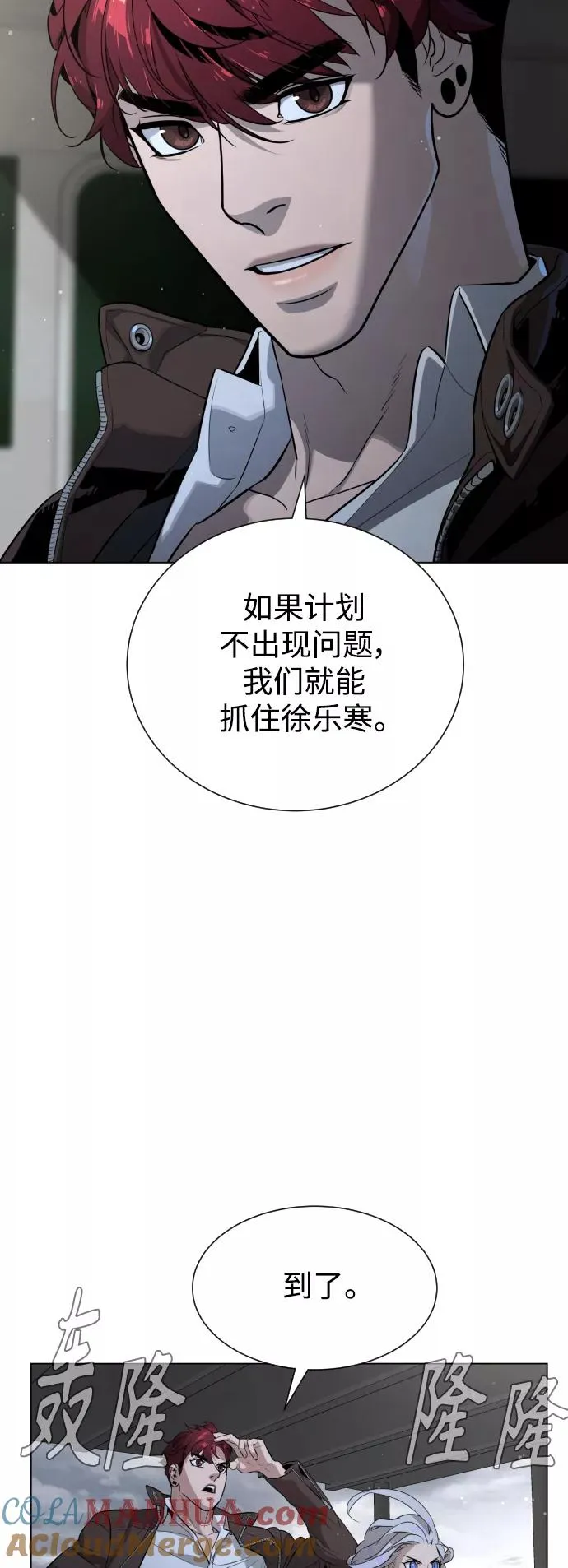 第79话 第16页