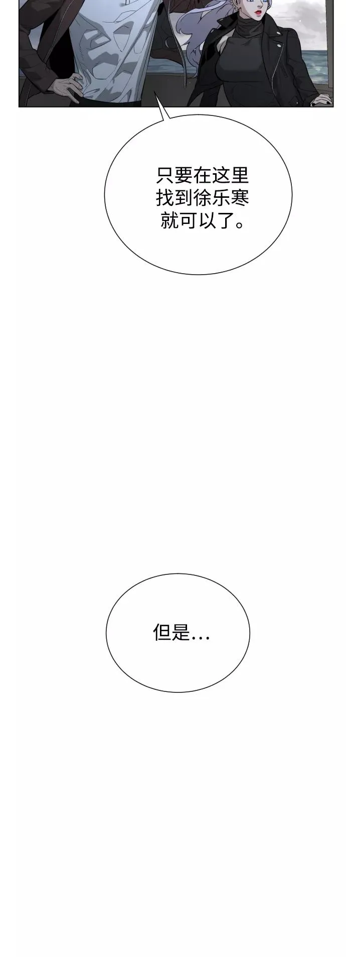 第79话 第17页