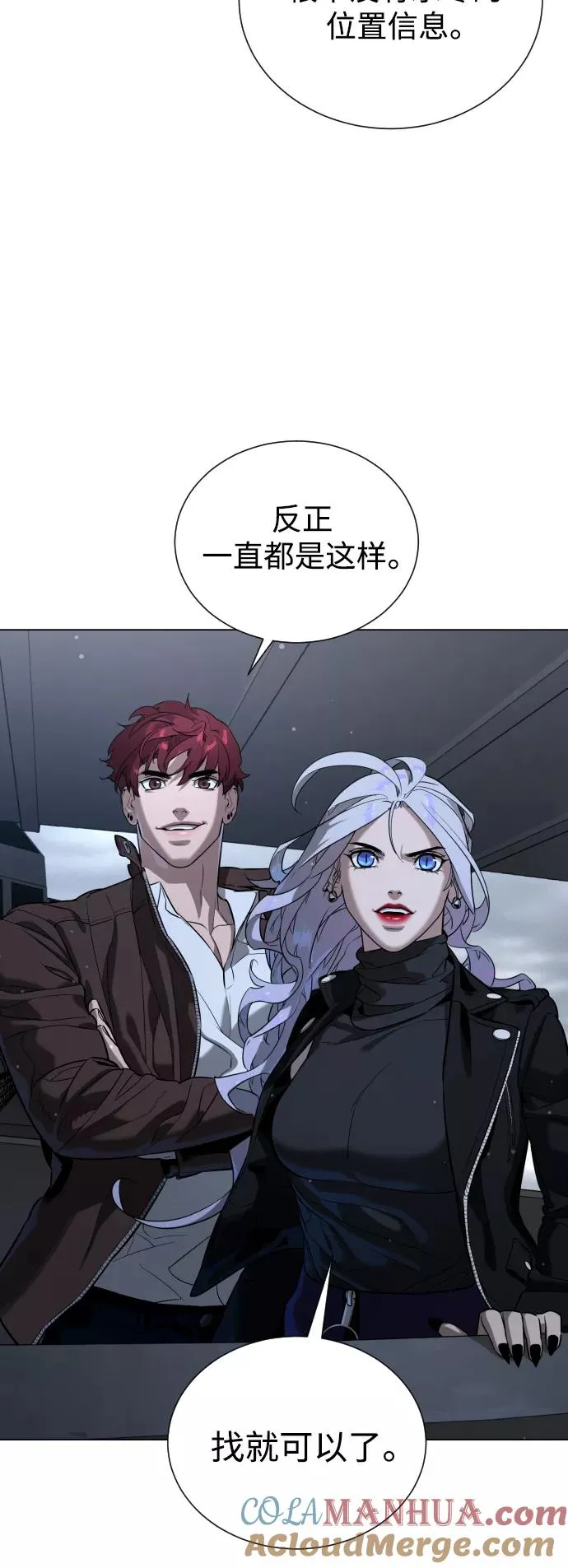 第79话 第19页
