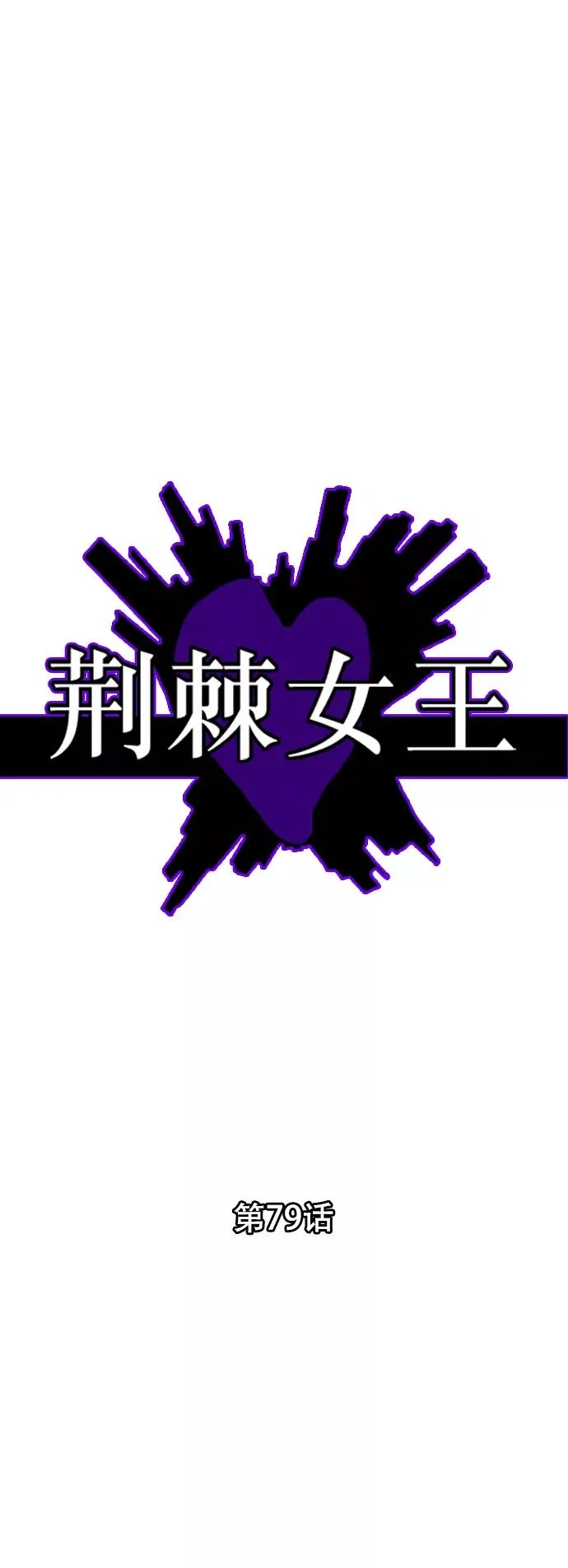 第79话 第20页
