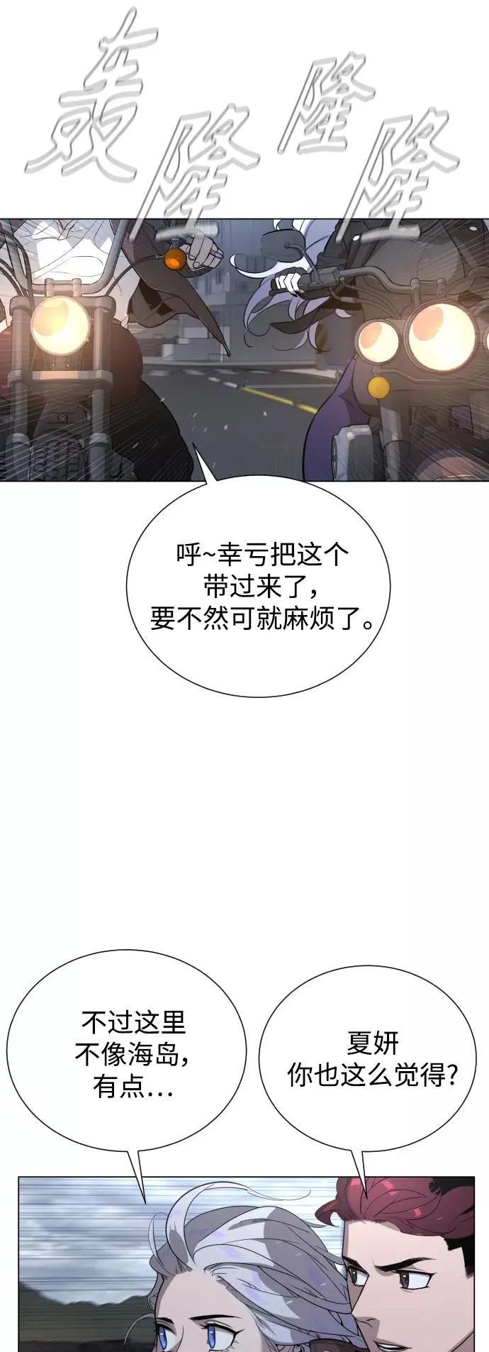 第79话 第21页