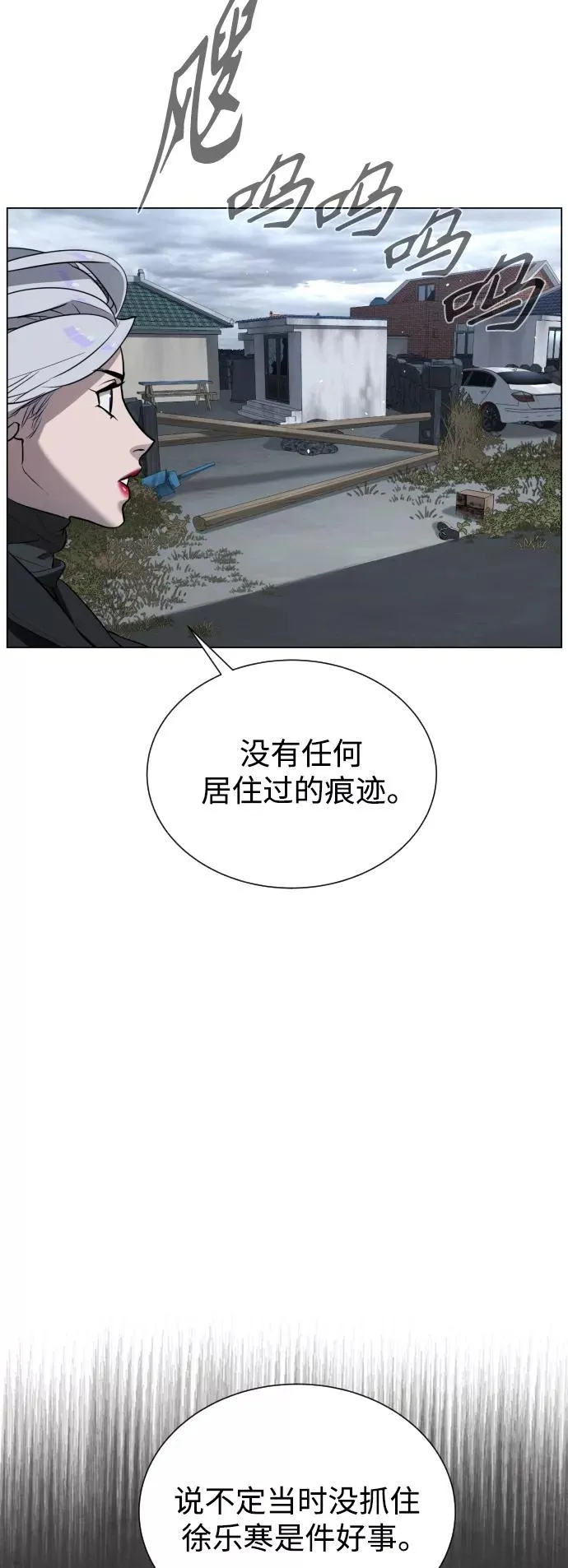 第79话 第24页