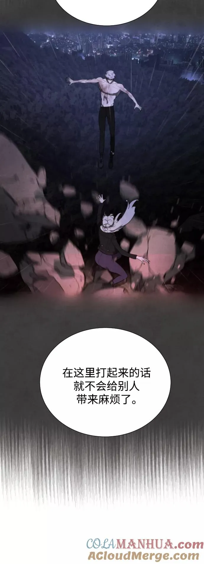 第79话 第25页