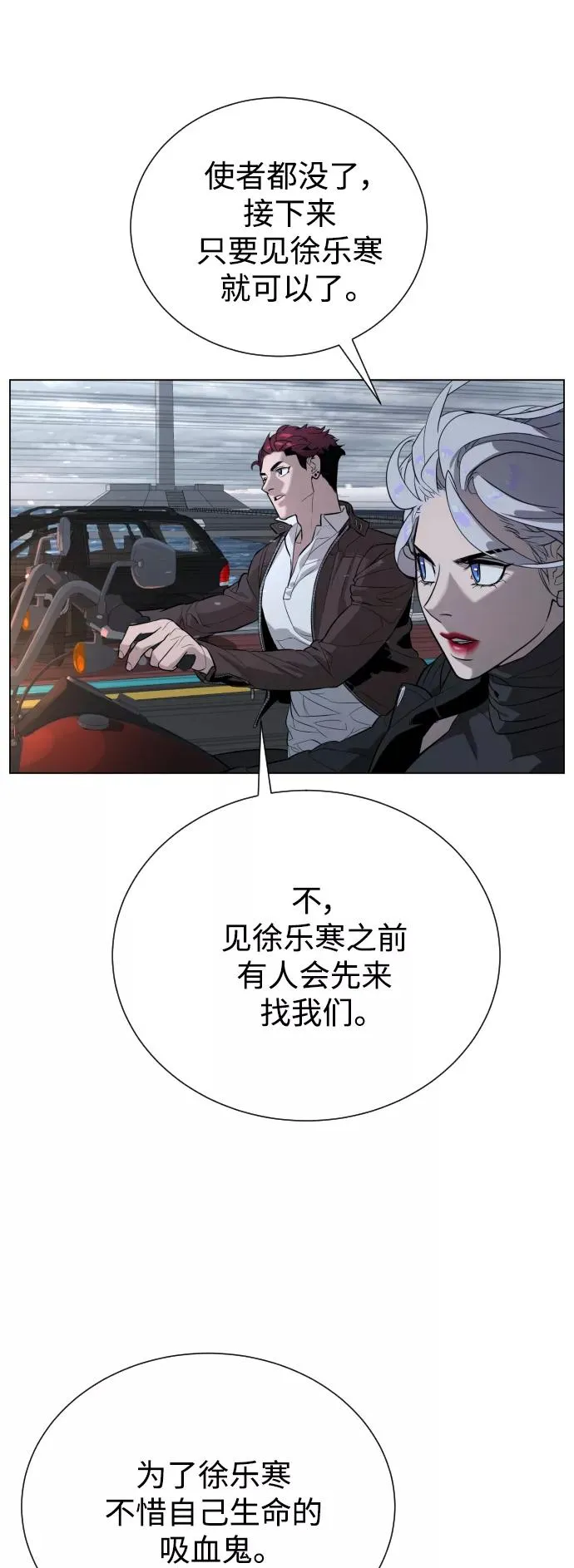 第79话 第26页