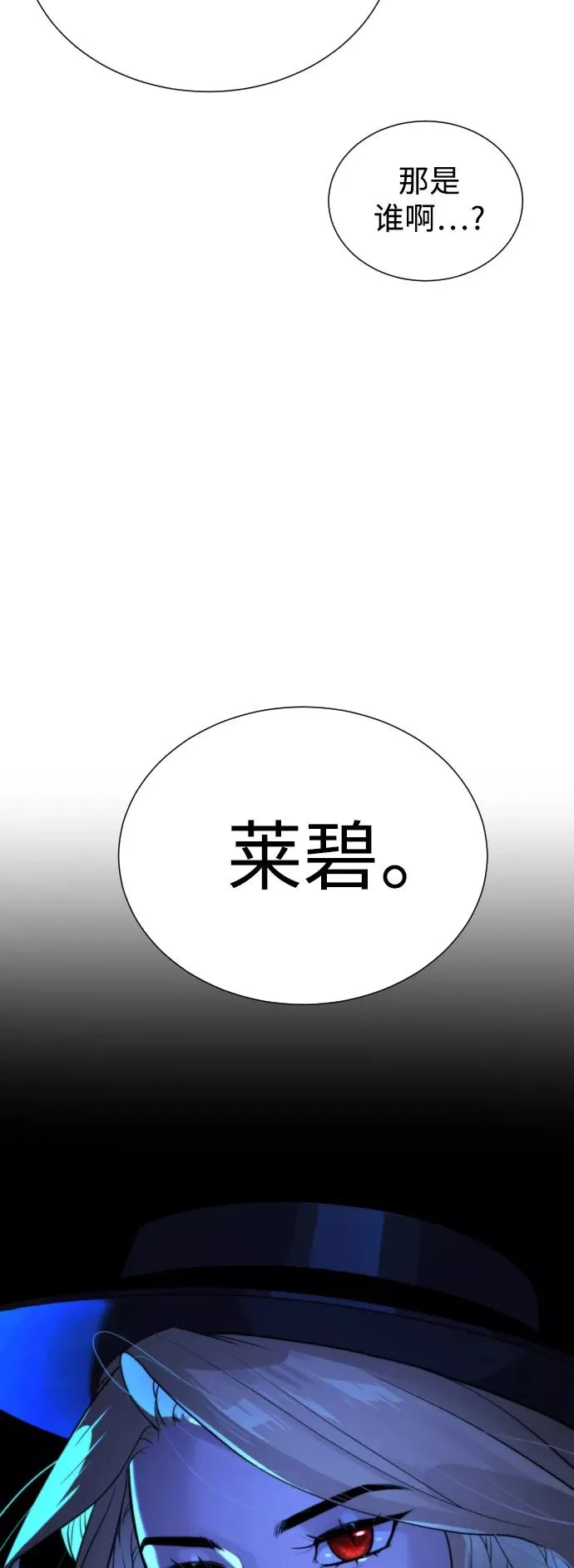 第79话 第27页