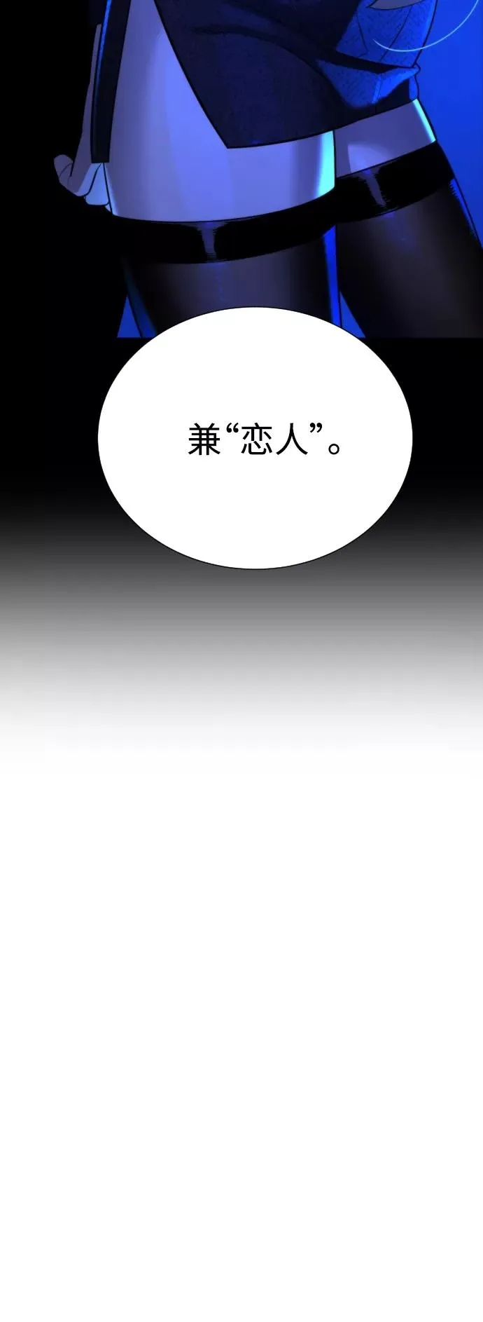 第79话 第30页