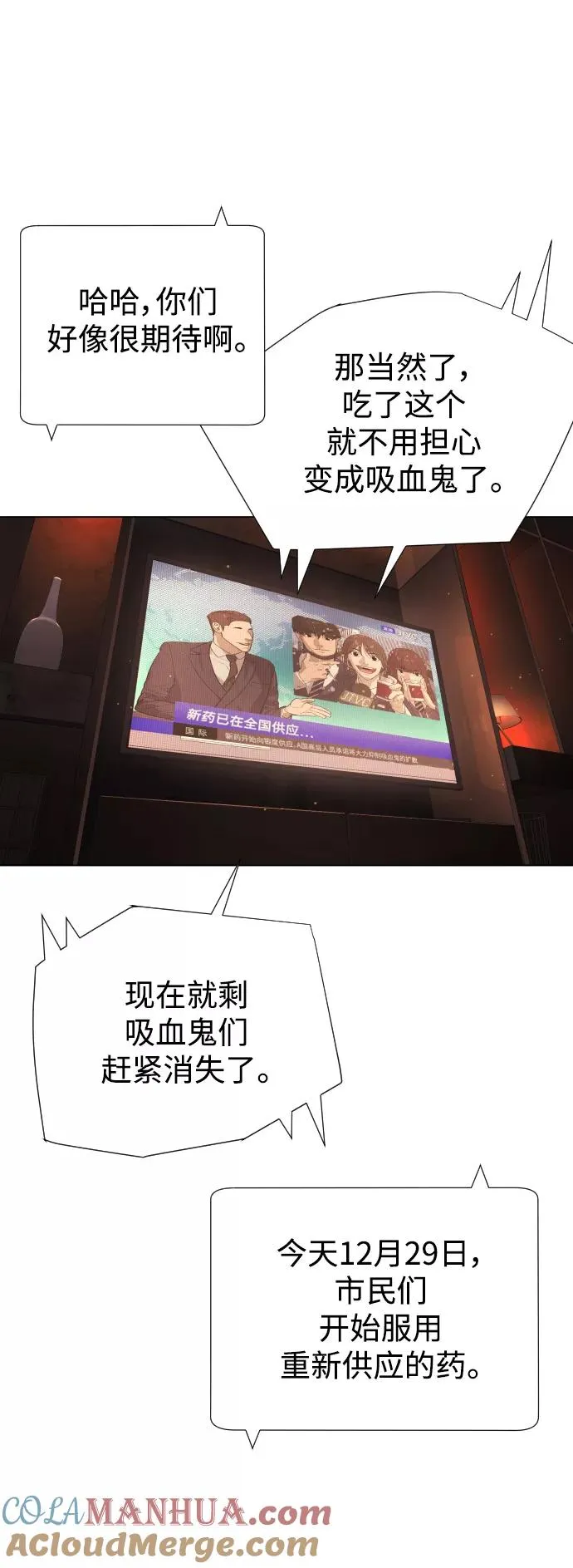 第79话 第31页
