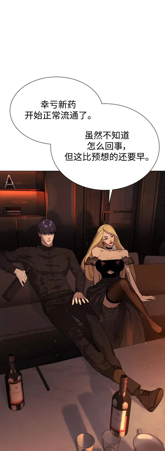 第79话 第32页