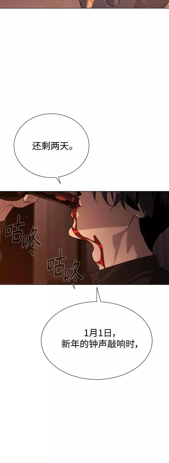 第79话 第33页