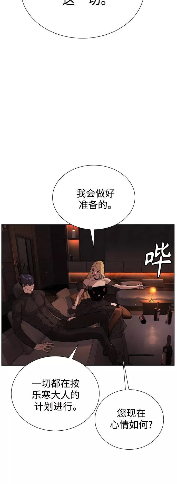 第79话 第35页