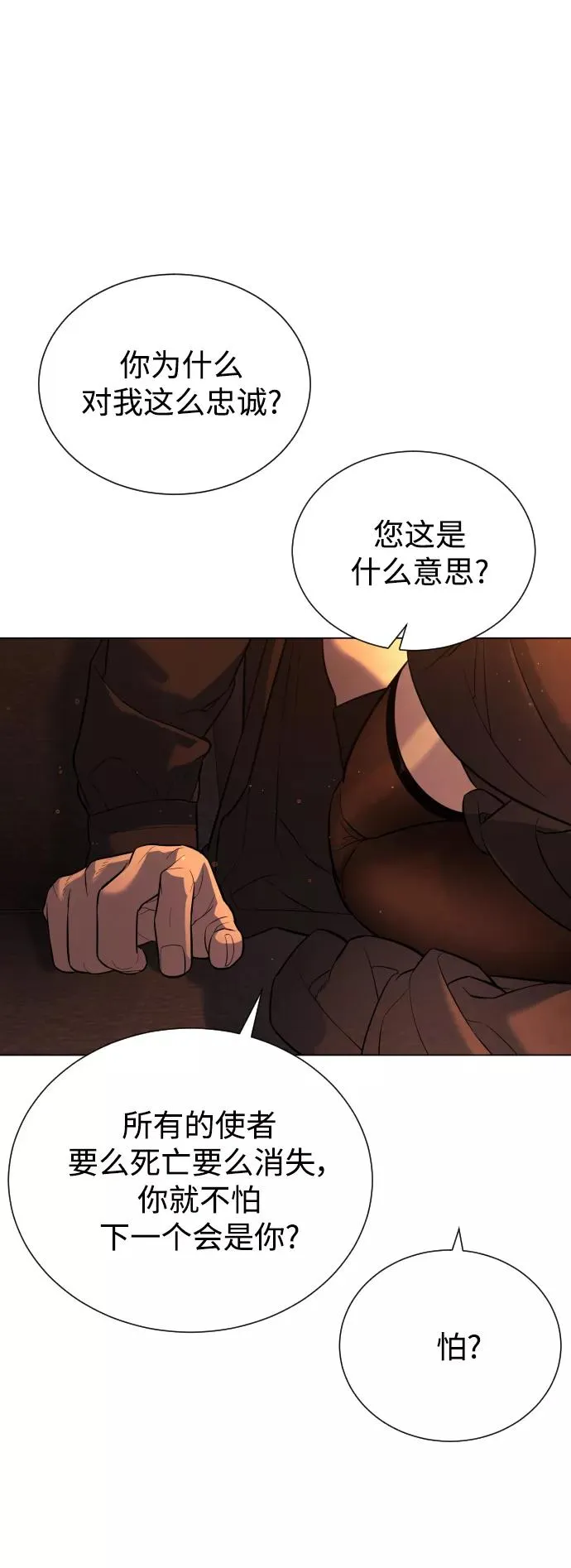 第79话 第42页