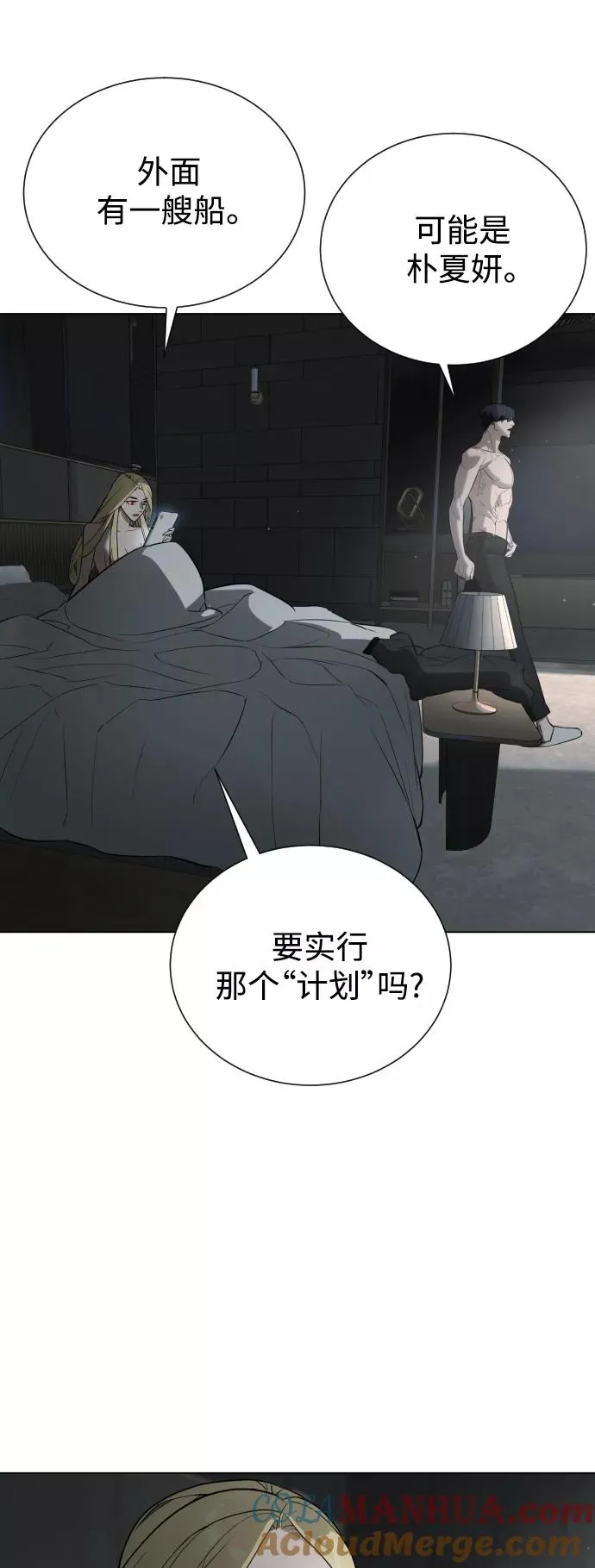 第79话 第52页