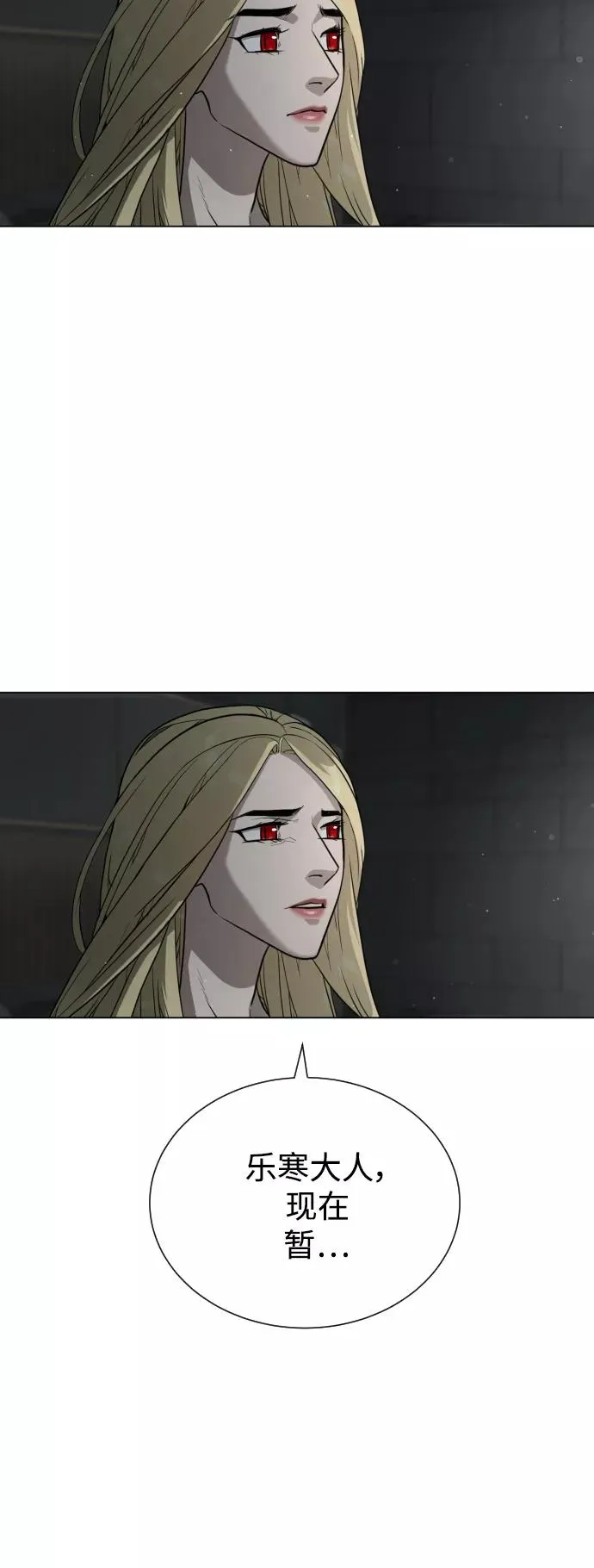 第79话 第53页