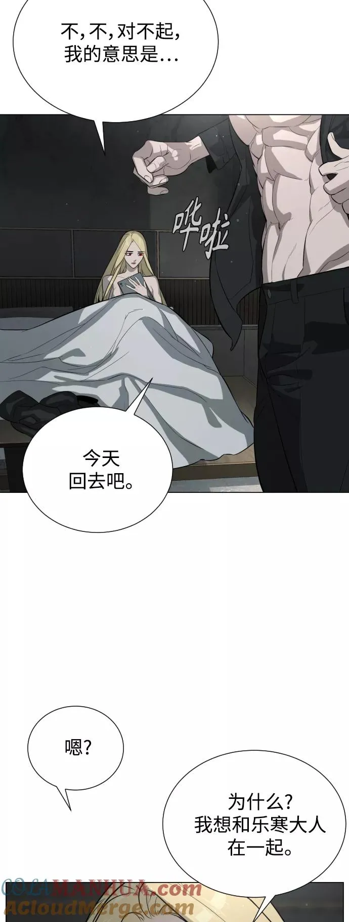 第79话 第55页