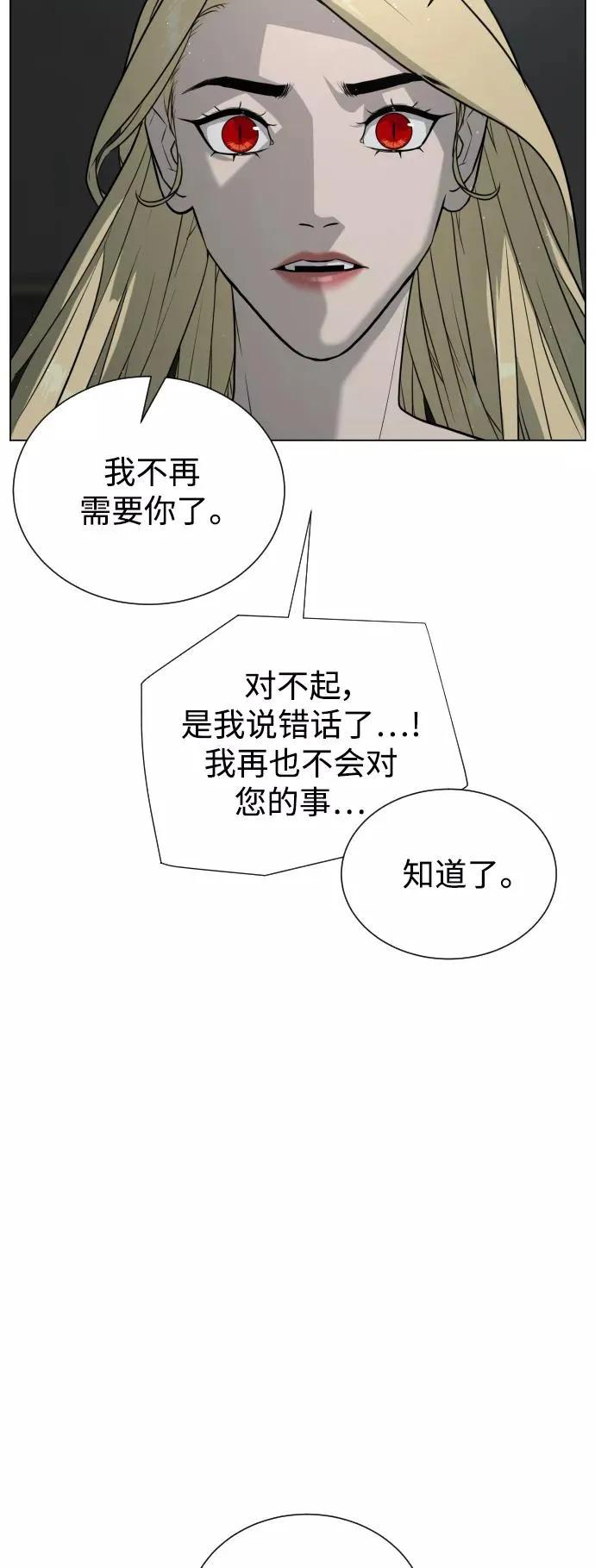 第79话 第56页