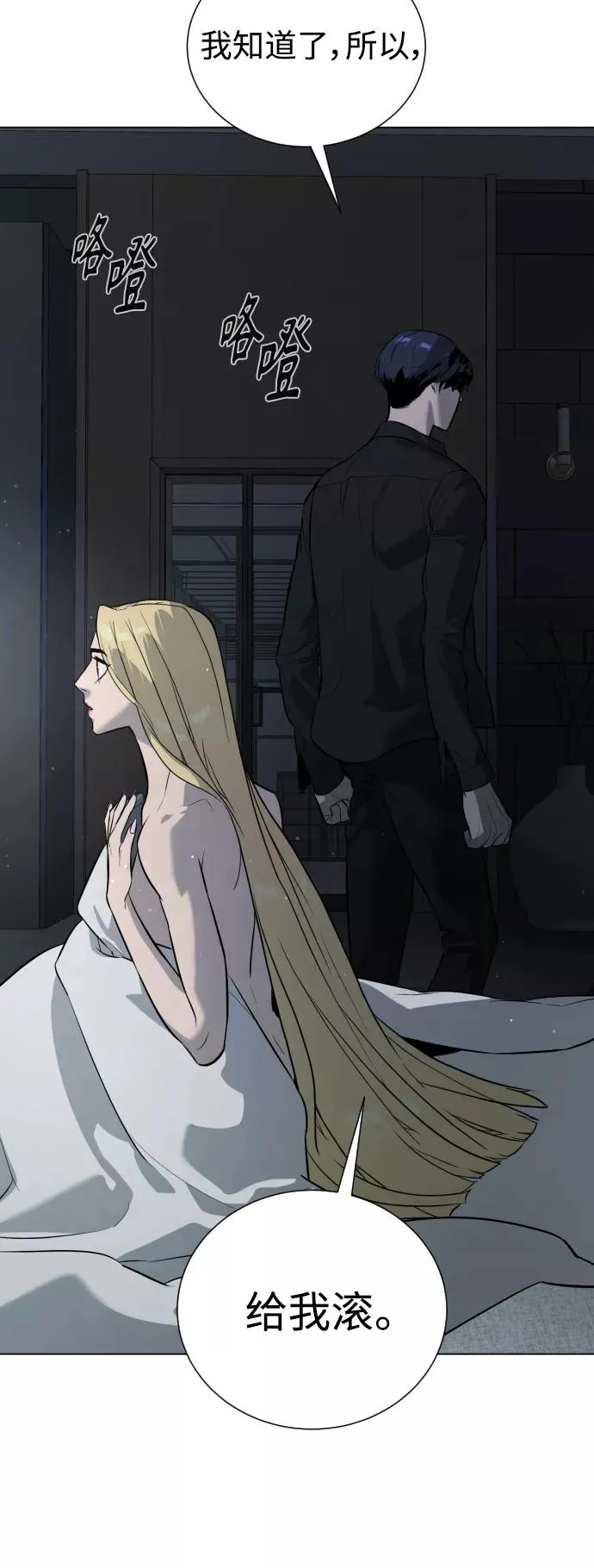 第79话 第57页
