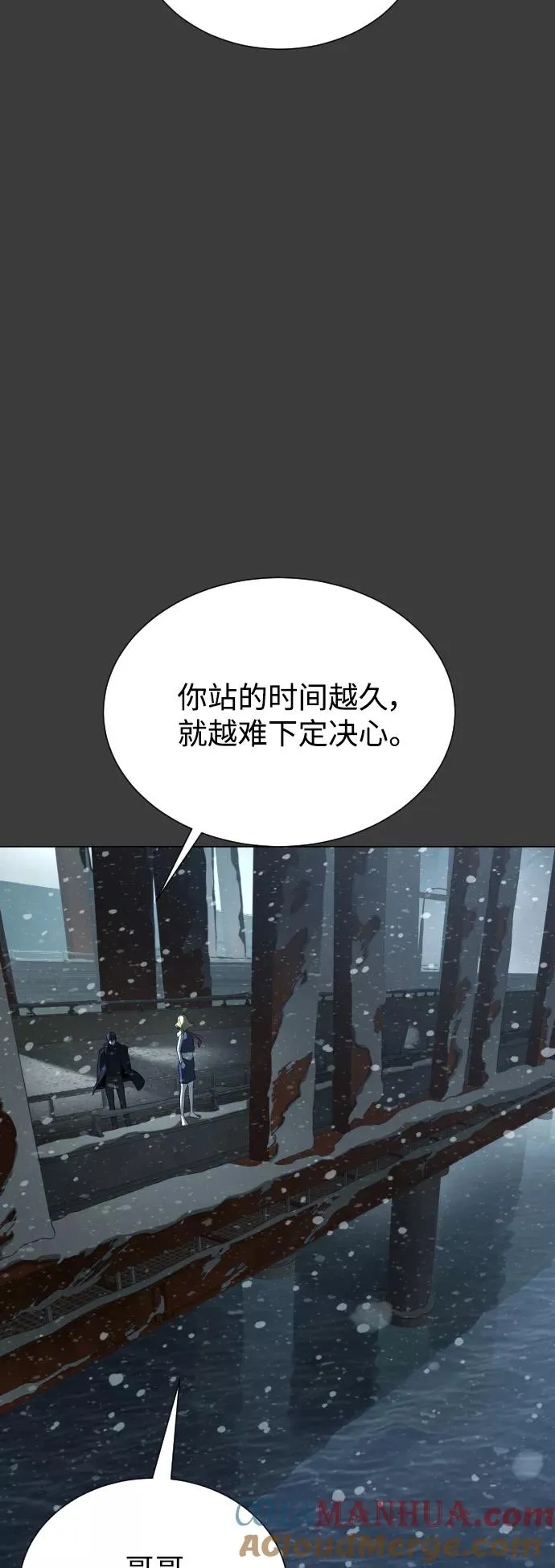 第79话 第61页