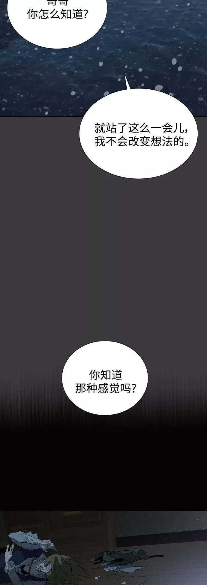 第79话 第62页