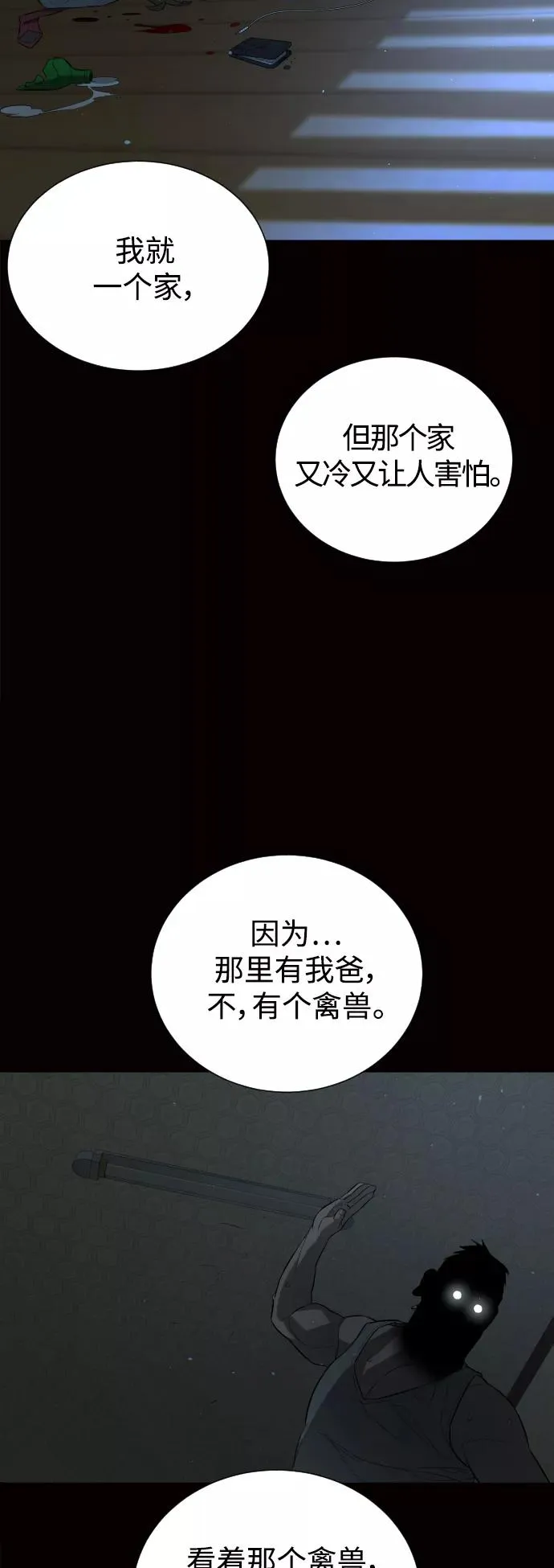 第79话 第63页