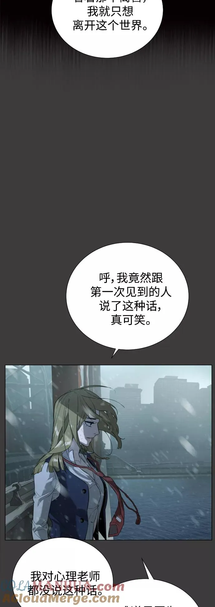 第79话 第64页