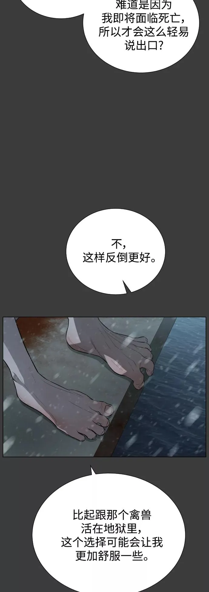 第79话 第65页