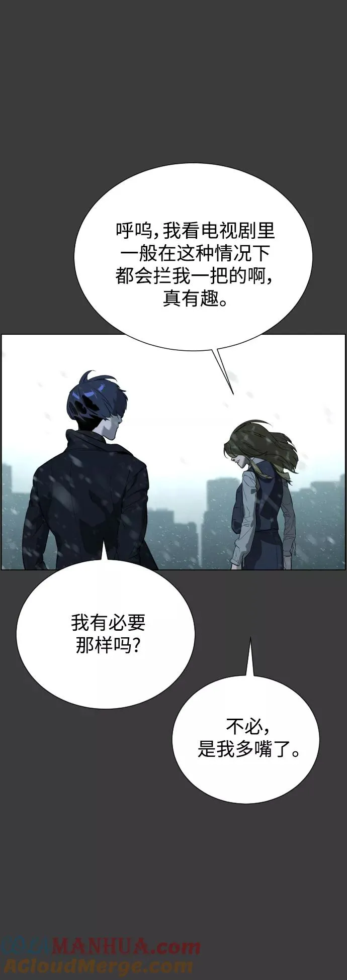 第79话 第67页