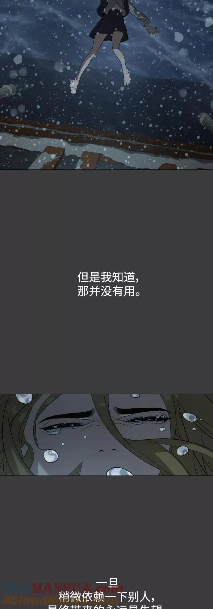 第79话 第70页