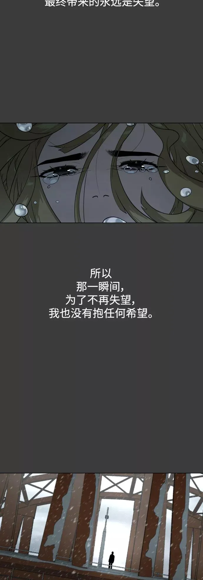 第79话 第71页