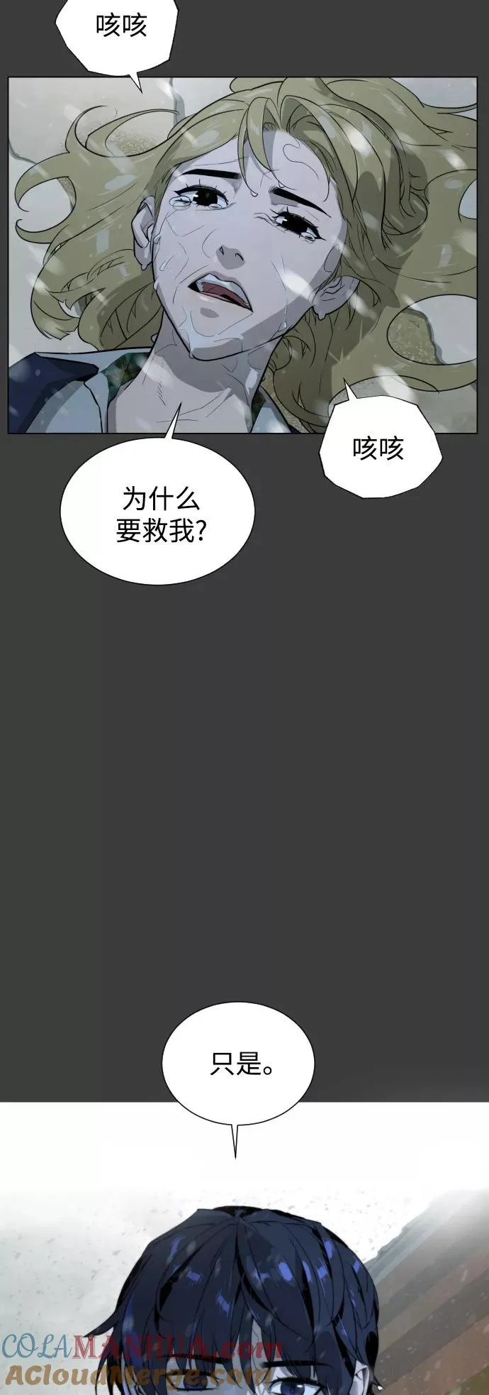 第79话 第76页