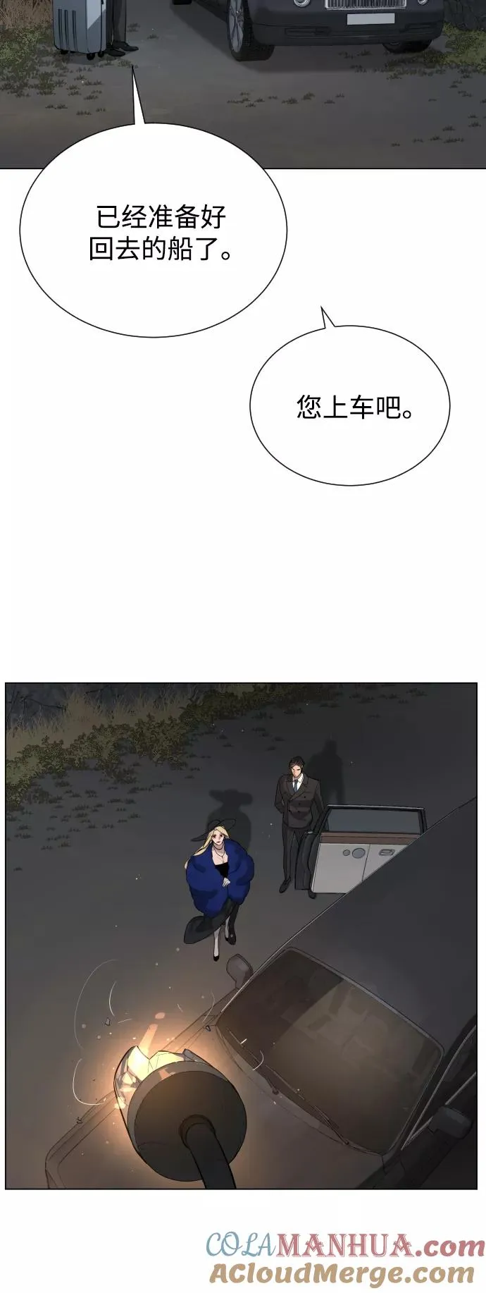 第79话 第79页