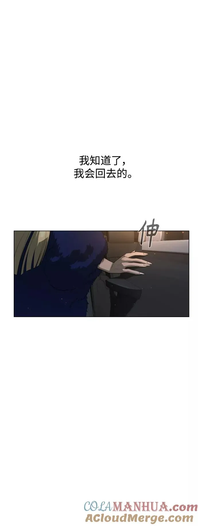 第79话 第82页