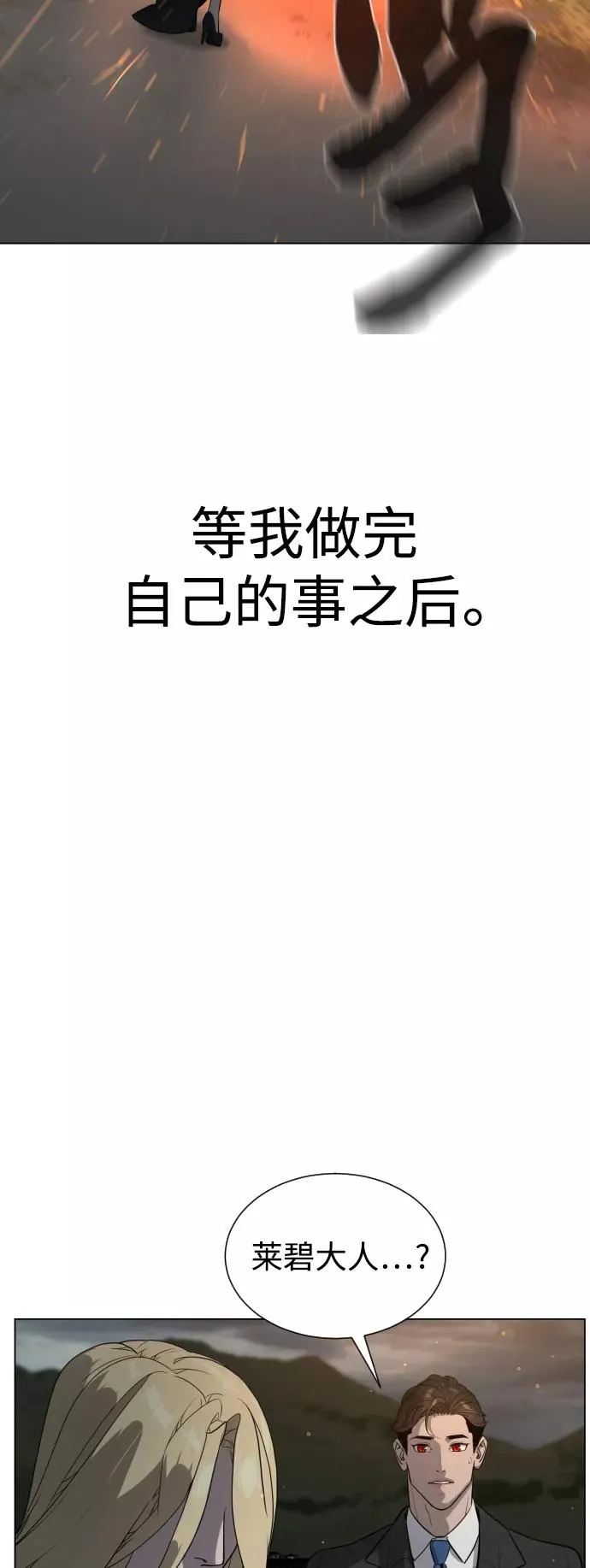 第79话 第84页