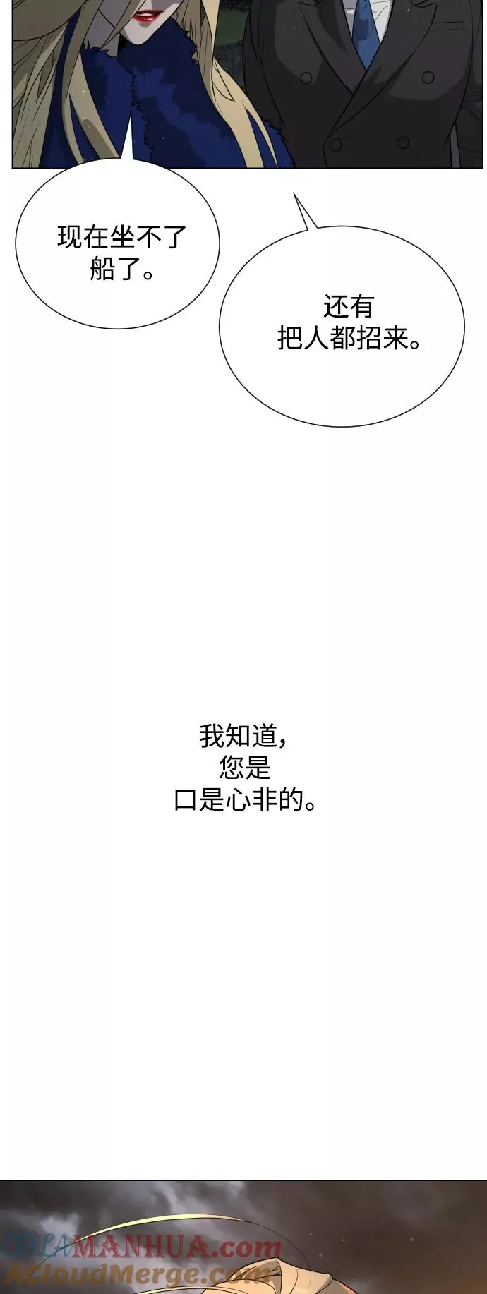 第79话 第85页